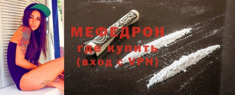 МЯУ-МЯУ mephedrone  как найти   mega ссылка  Каневская 